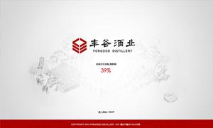 豐谷酒業
