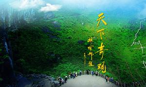 興文旅游網